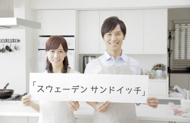 スウェーデンサンドイッチ作り